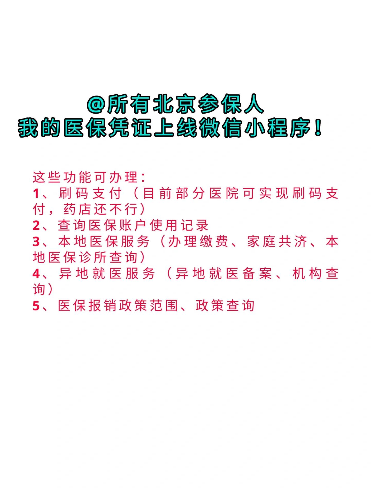温州最新医保卡绑微信流程方法分析(最方便真实的温州医保卡怎样绑微信方法)