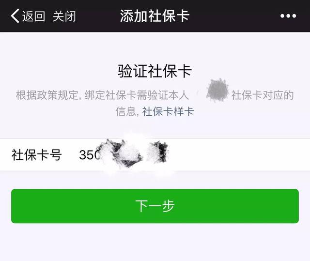 温州最新社保卡能绑微信转账吗方法分析(最方便真实的温州社保卡可以绑定到微信钱包上吗?方法)
