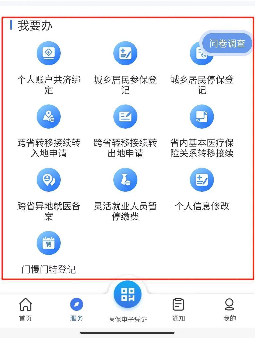 温州最新24小时在线套医保微信方法分析(最方便真实的温州24小时在线套医保微信能用吗方法)