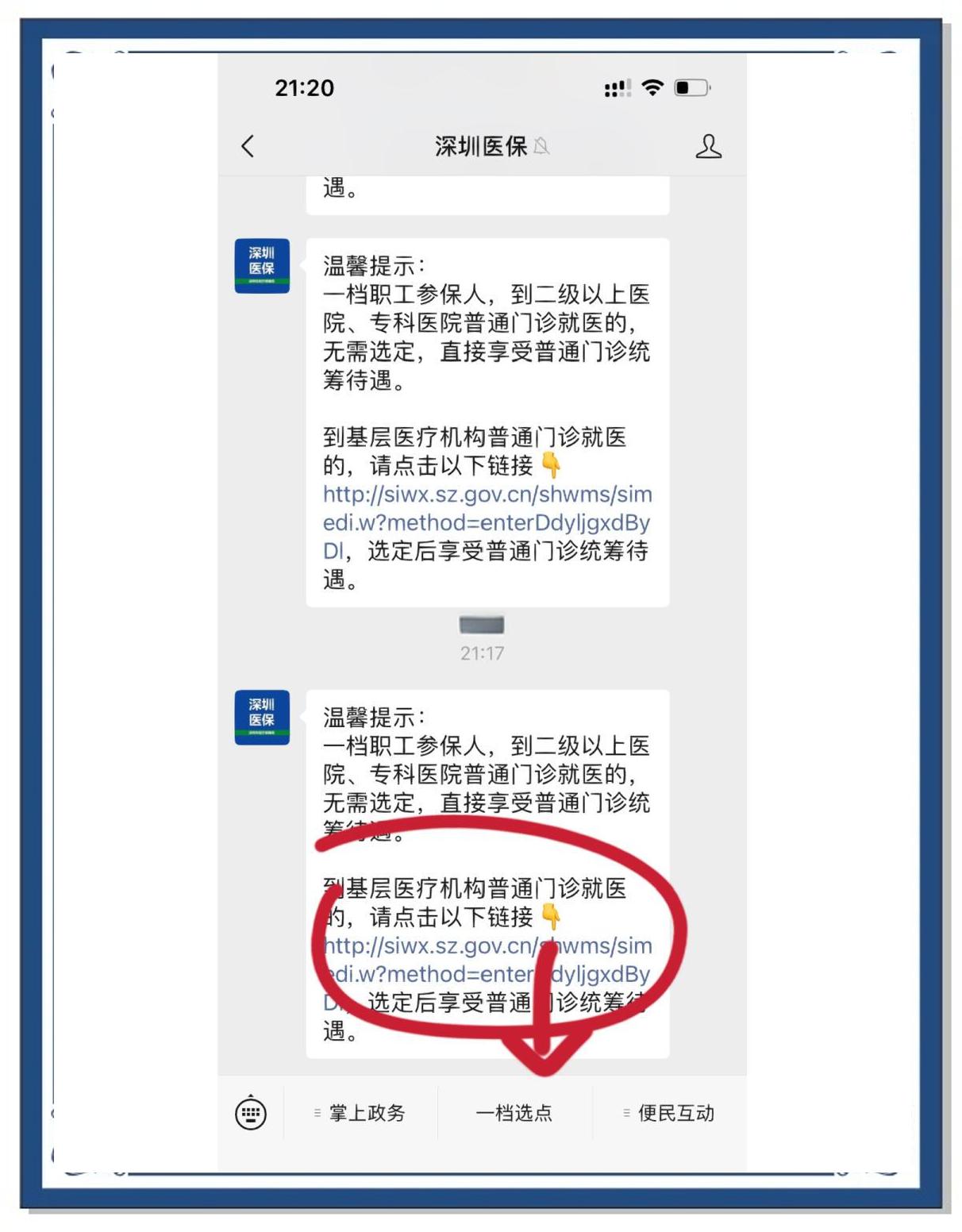 温州最新医保卡怎么绑定微信上方法分析(最方便真实的温州医保卡怎么绑定微信上给家人使用方法)