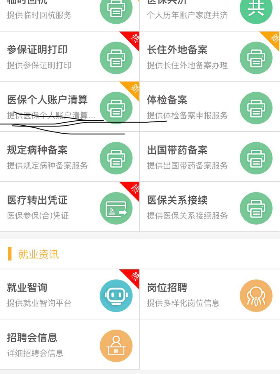温州最新医保卡提取方法分析(最方便真实的温州医保卡提取现金步骤方法)