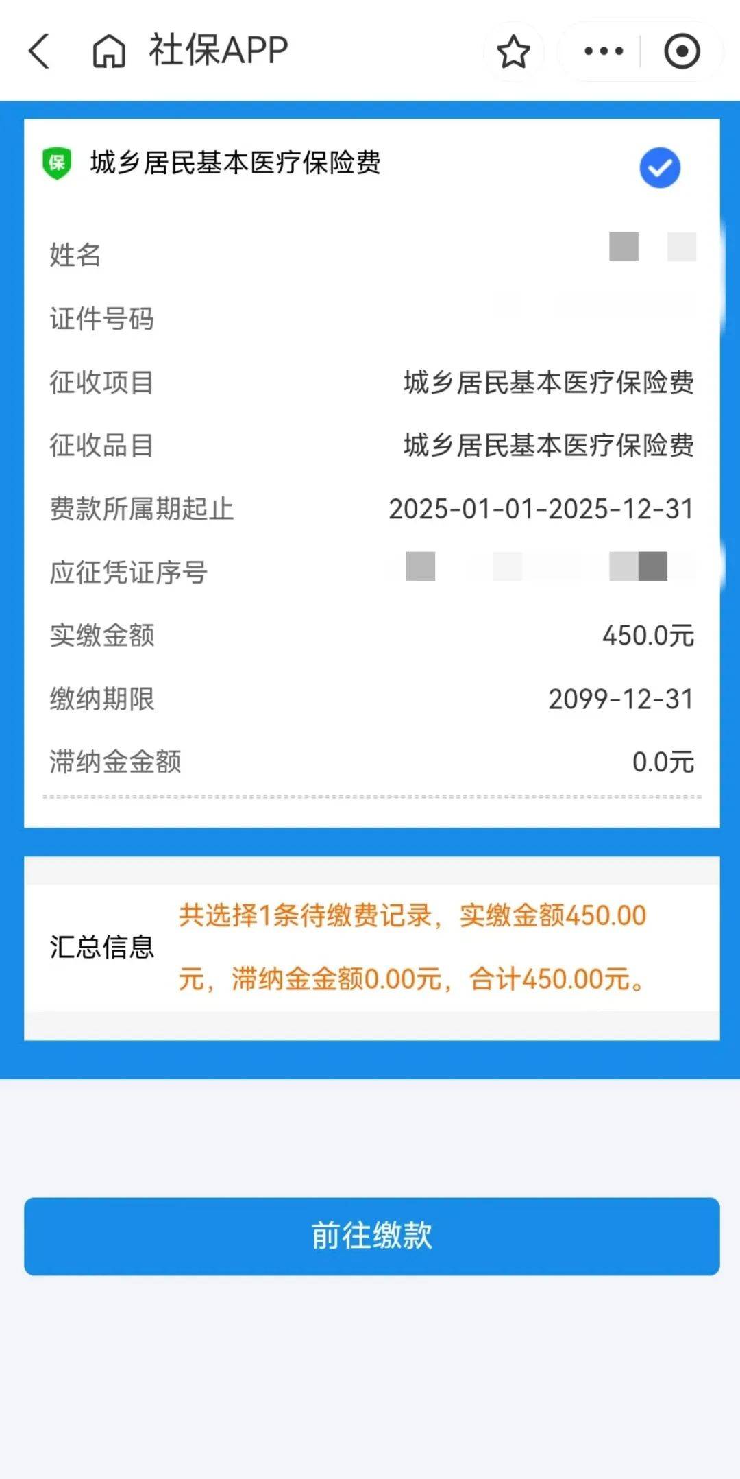 温州最新医保套现app方法分析(最方便真实的温州医保套现24小时微信方法)