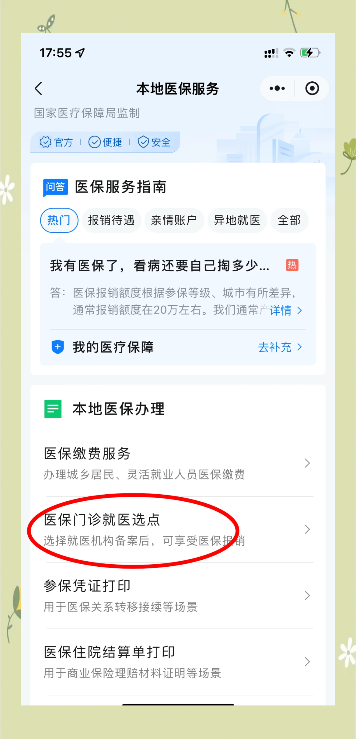 温州最新医保卡的钱可以提到微信吗方法分析(最方便真实的温州医保卡的钱可以提到微信吗安全吗方法)
