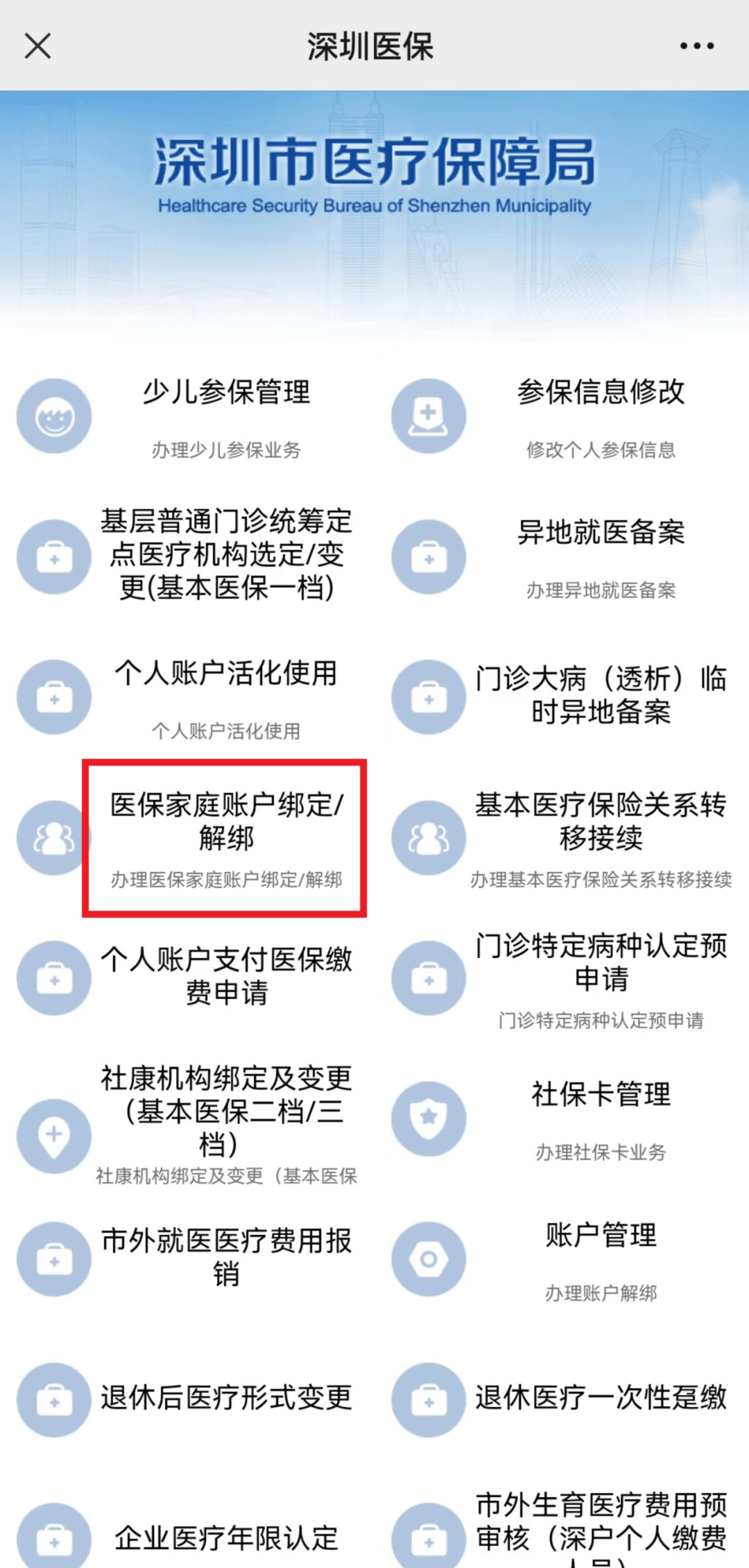 温州最新医保卡怎么绑定微信使用方法分析(最方便真实的温州医保卡绑微信流程方法)