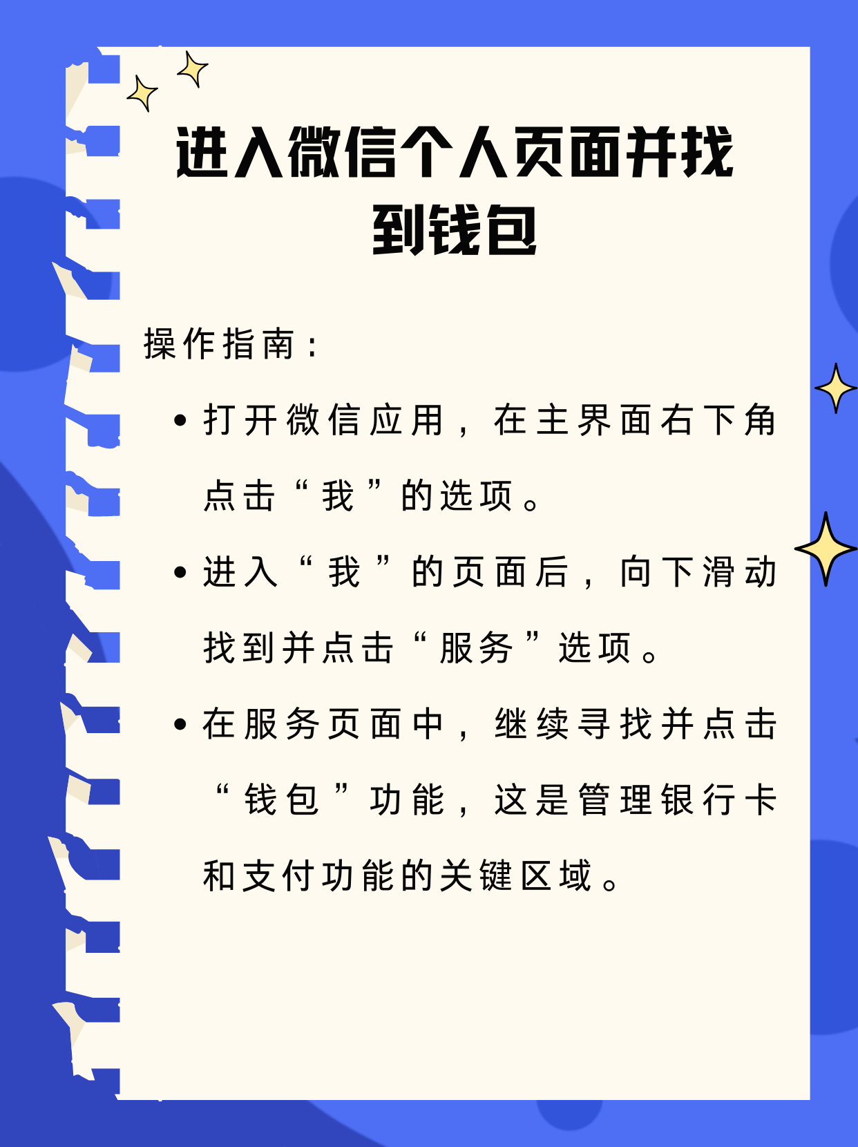 温州最新新办的卡怎么绑定微信方法分析(最方便真实的温州新卡怎么上微信方法)