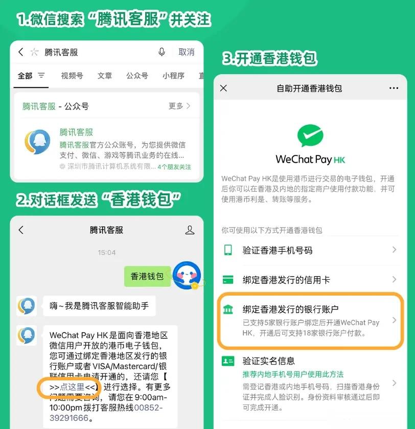 温州最新新办的卡怎么绑定微信方法分析(最方便真实的温州新卡怎么上微信方法)
