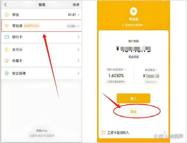 温州最新医保卡里的钱能转到微信吗方法分析(最方便真实的温州医保卡里的钱能转到微信吗怎么转方法)