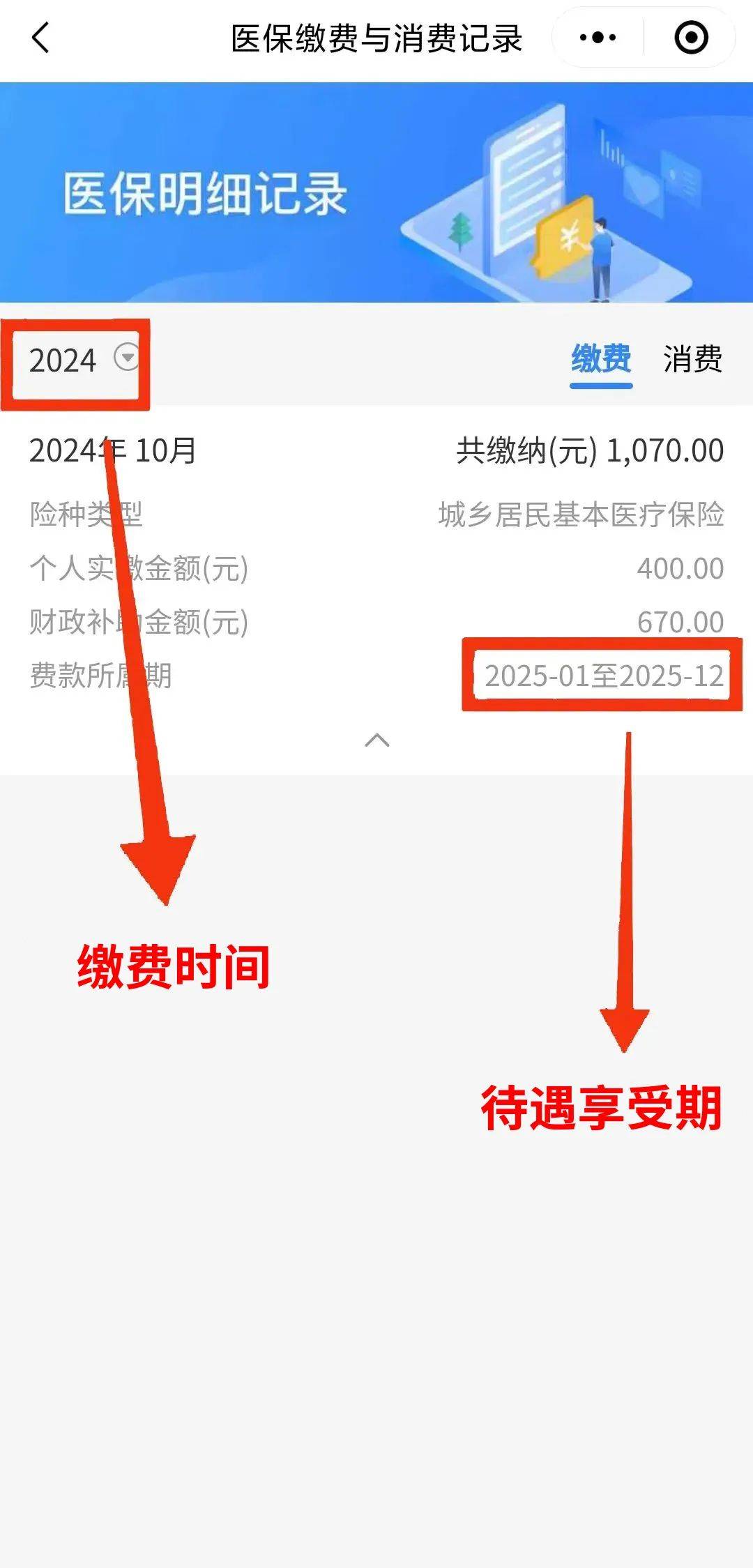 温州最新医保卡的钱怎么转到微信方法分析(最方便真实的温州医保卡有8000余额但是离职了方法)