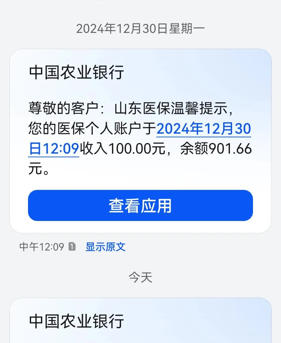 温州最新医保换现金秒到账微信手续费30方法分析(最方便真实的温州医保换现金是合法的吗方法)