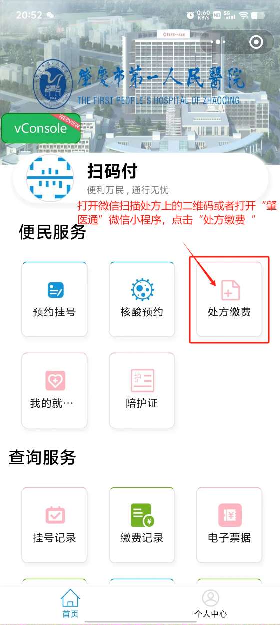 温州最新怎样把医保卡绑定微信上方法分析(最方便真实的温州医保卡咋绑定微信方法)