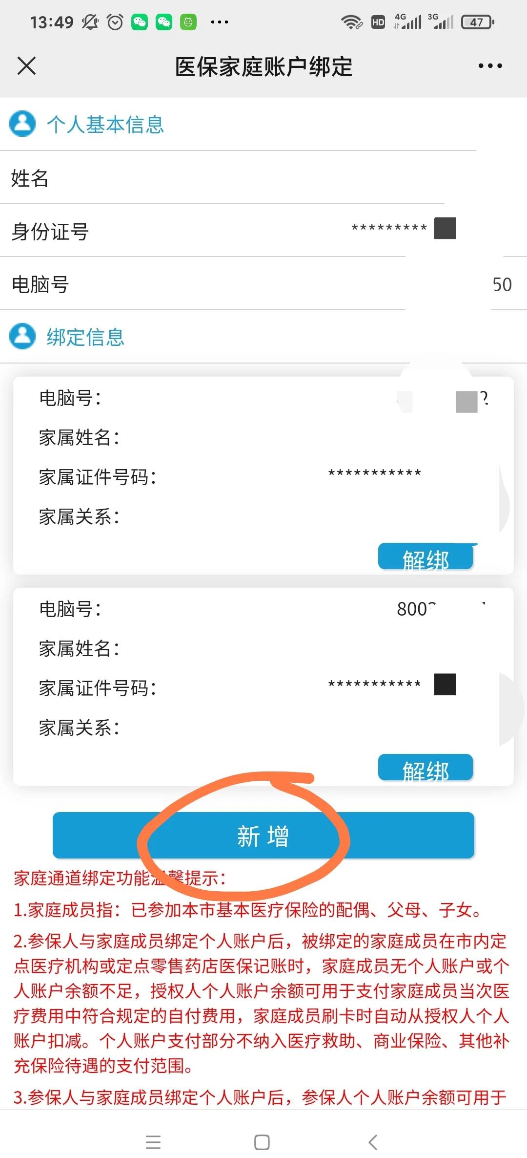 温州最新微信上绑定医保卡步骤方法分析(最方便真实的温州微信绑定医保卡步骤详解方法)