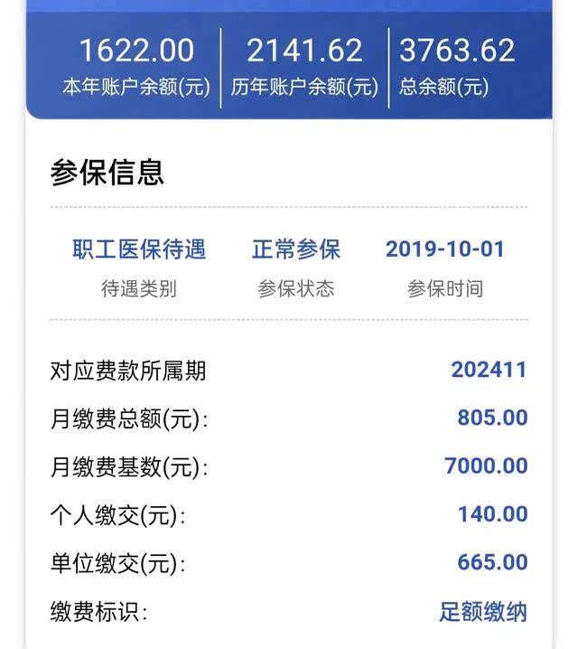 温州最新医保卡的钱转入微信余额方法分析(最方便真实的温州医保卡的钱转入微信余额添威芯qw413612提出方法)