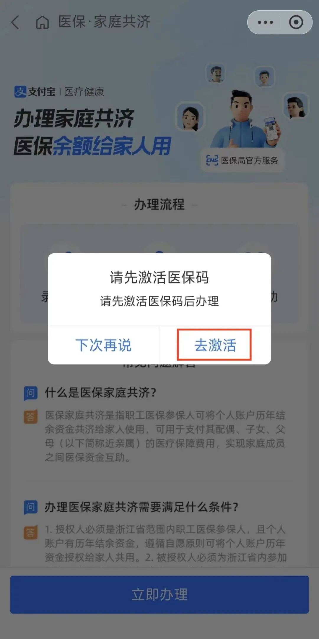 温州最新医保卡手机上怎么刷方法分析(最方便真实的温州怎样手机刷医保卡方法)