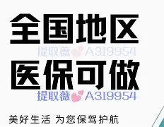 温州最新急用钱24小时套医保卡方法分析(最方便真实的温州什么药店愿意给你套医保卡方法)