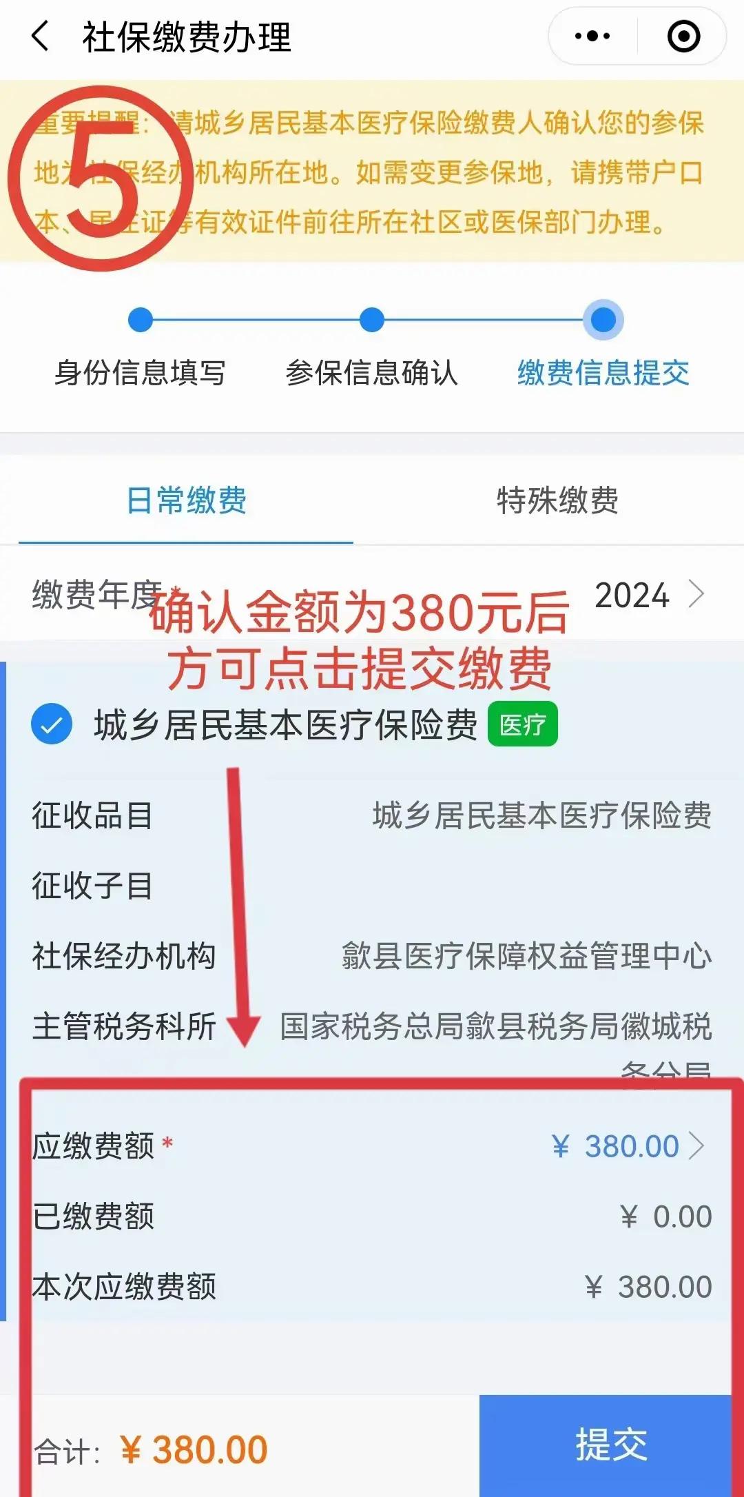 温州最新2024年医保微信缴费流程方法分析(最方便真实的温州微信交医疗保险年份是下一年吗方法)