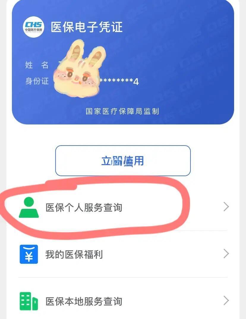 温州最新医保卡绑定微信步骤方法分析(最方便真实的温州医保卡如何绑定微信?方法)