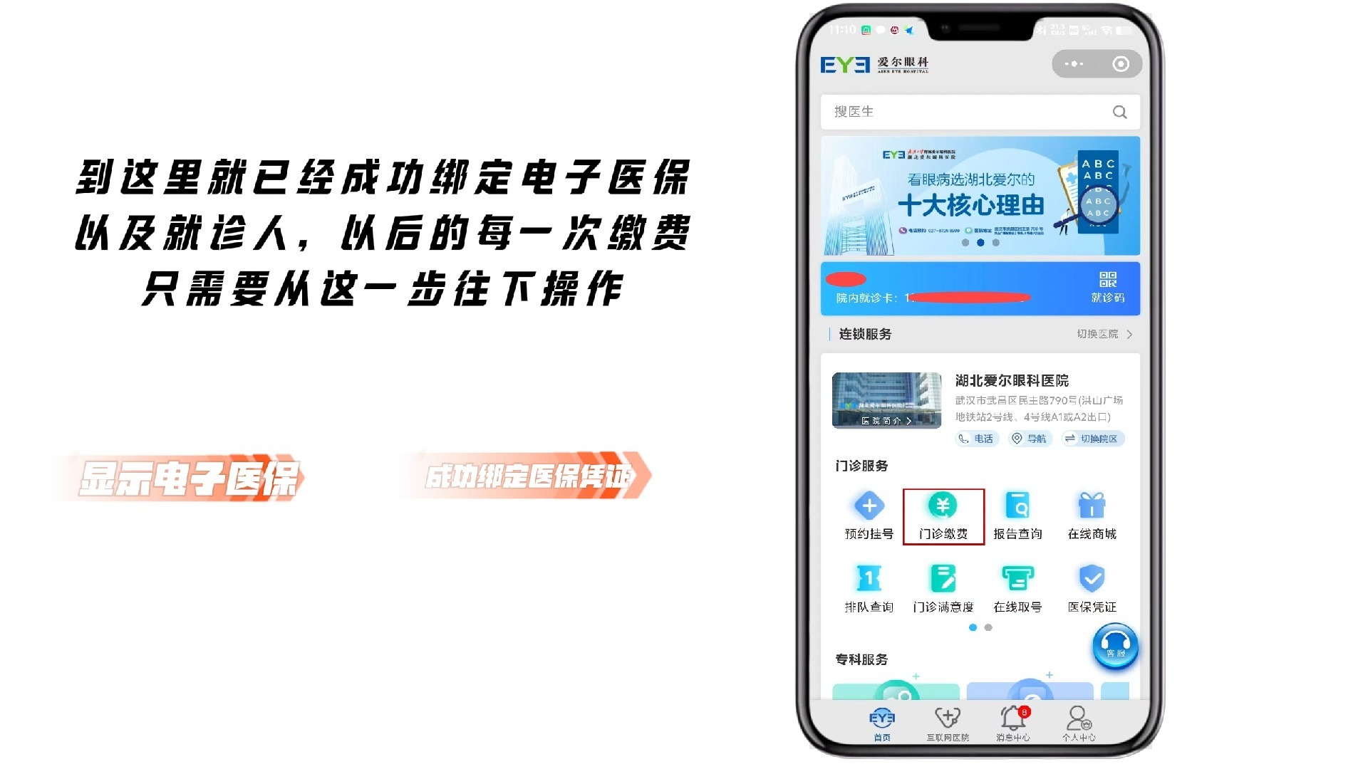 温州最新医保卡怎么绑定微信支付上方法分析(最方便真实的温州医疗保险卡怎么绑定微信方法)