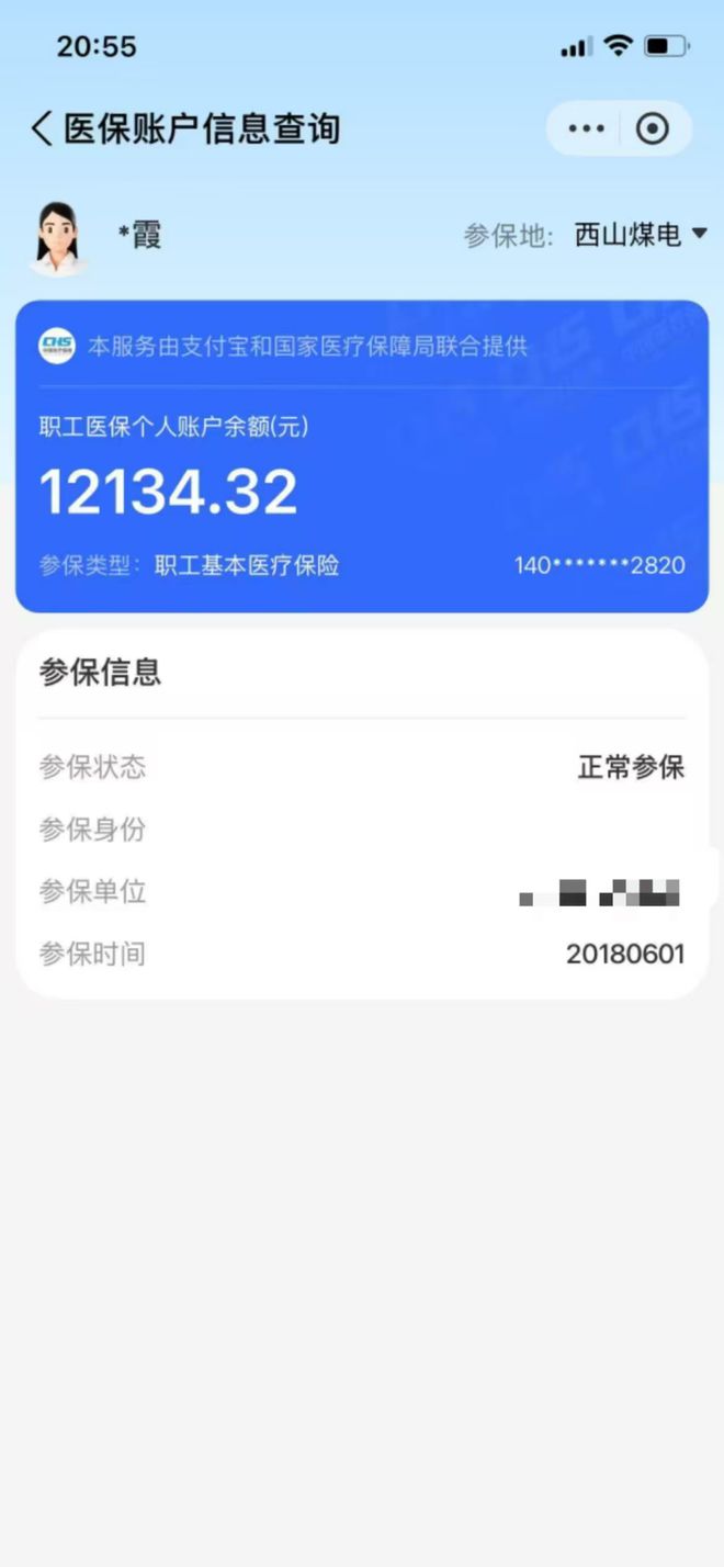 温州最新找中介10分钟提取医保方法分析(最方便真实的温州找中介10分钟提取医保重庆市方法)