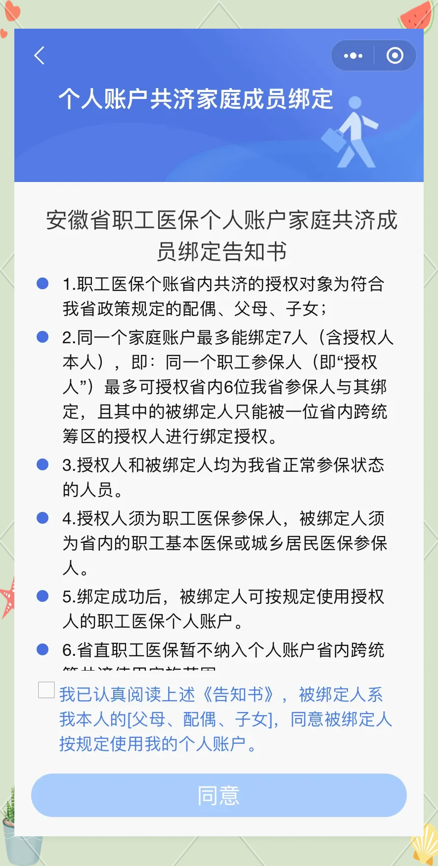 温州最新医保卡绑微信怎么绑方法分析(最方便真实的温州医保卡绑微信绑的卡能用吗方法)