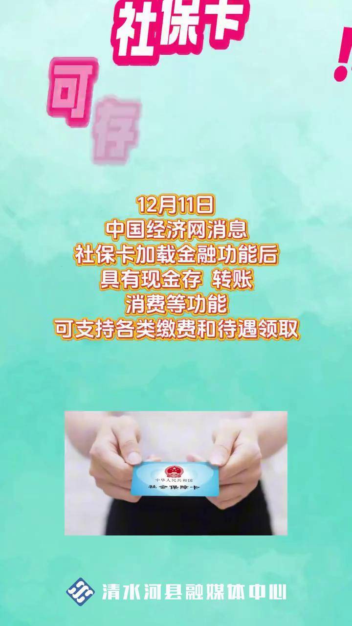 温州最新社保卡钱取现金犯法吗方法分析(最方便真实的温州社保卡钱取现金犯法吗判几年方法)