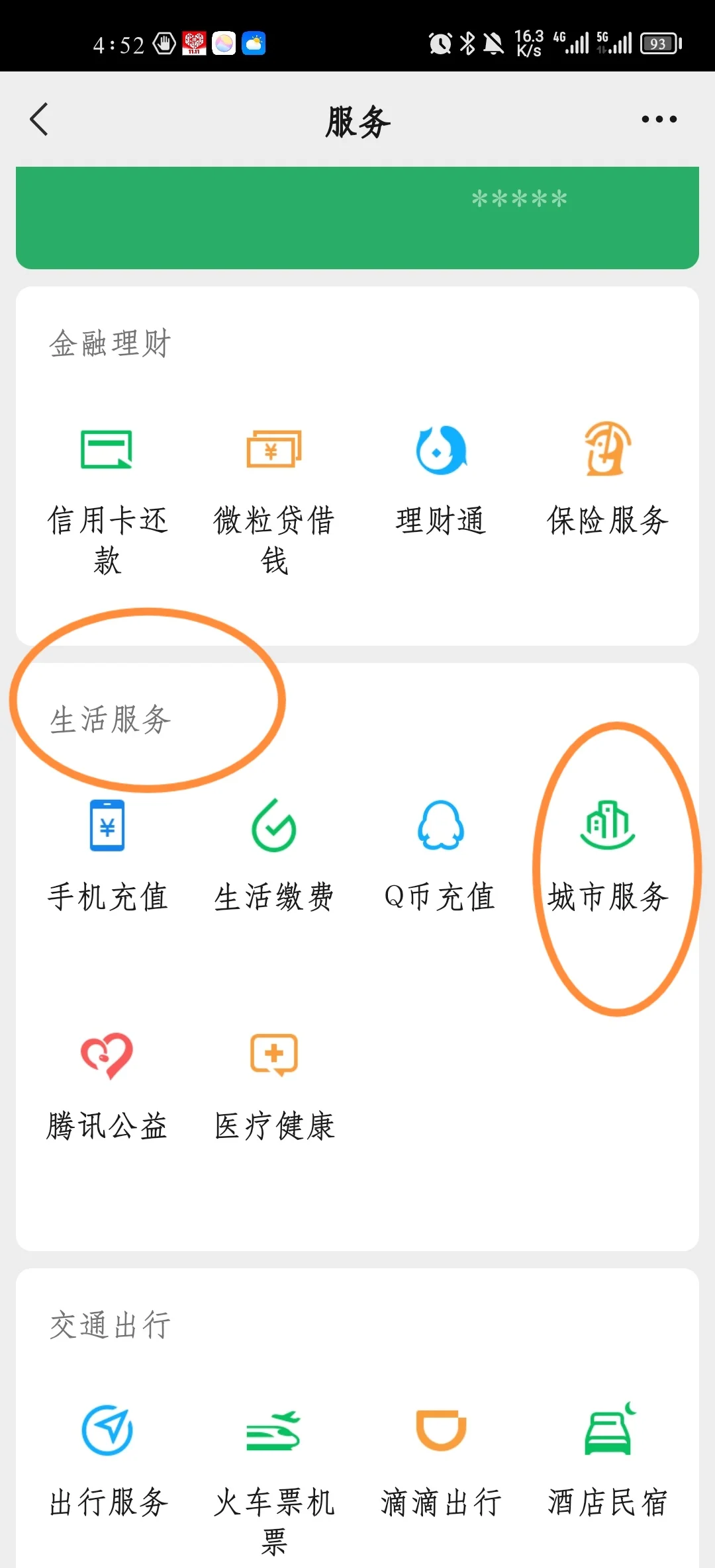 温州最新医保卡怎样绑定在手机上微信方法分析(最方便真实的温州如何把医保卡绑定微信方法)