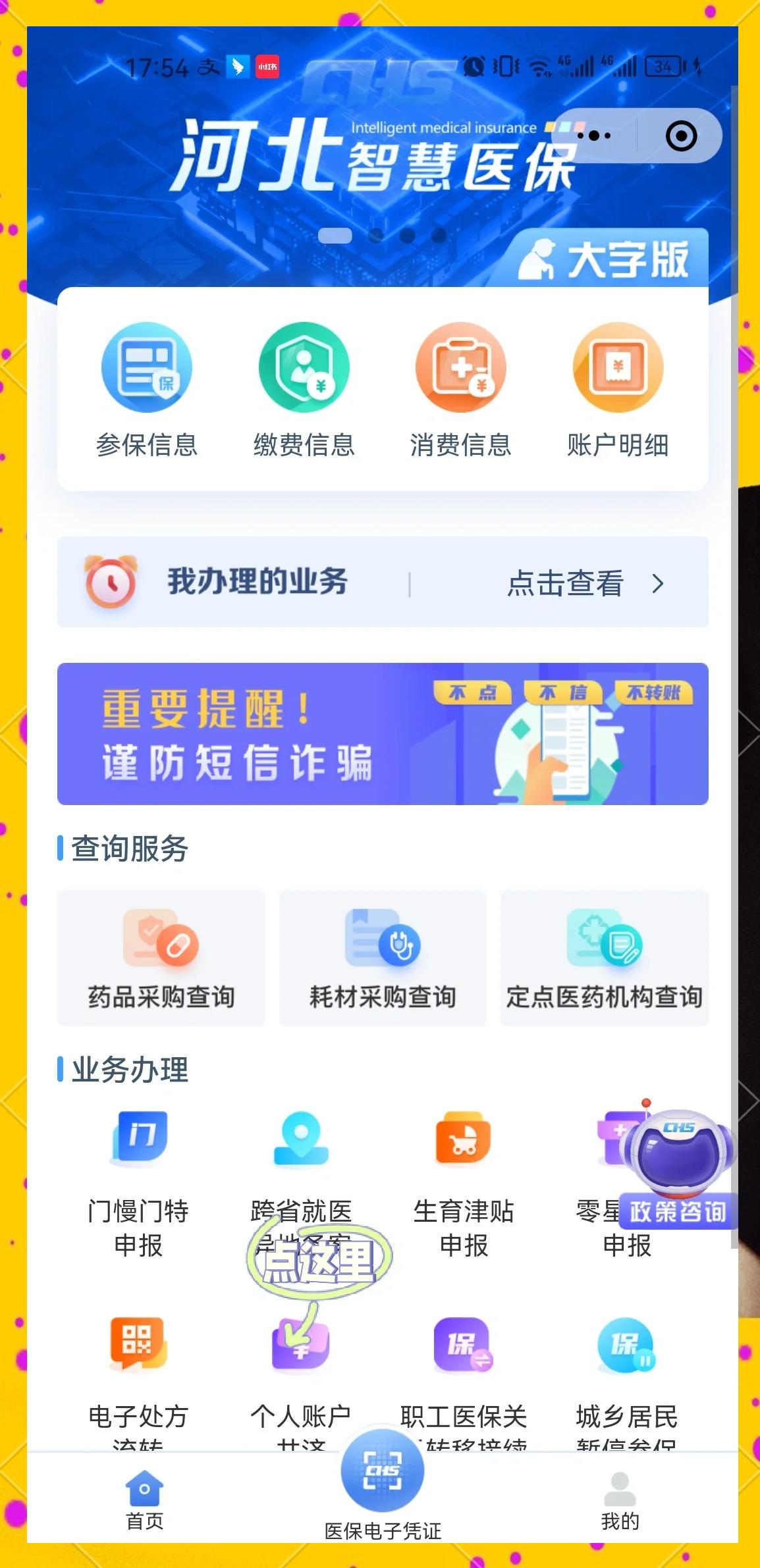 温州最新医保卡绑微信上可以用吗方法分析(最方便真实的温州微信用医保卡可以绑定银行卡吗方法)