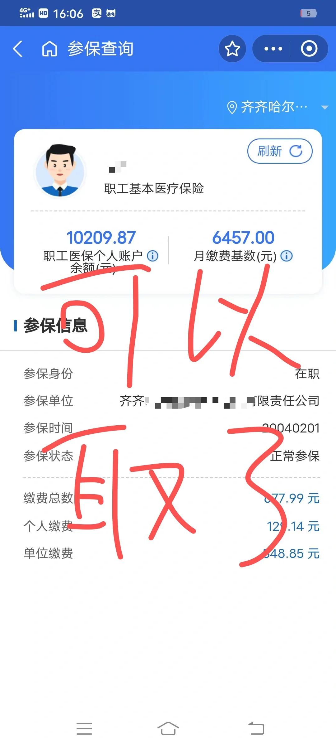 温州最新医保卡异地提取现金方法方法分析(最方便真实的温州医保卡异地提取现金方法是什么方法)