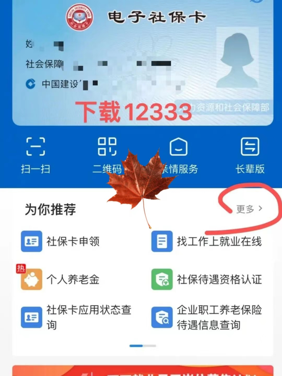 温州最新社保卡能不能在手机上激活方法分析(最方便真实的温州社保卡可以手机上激活吗?方法)