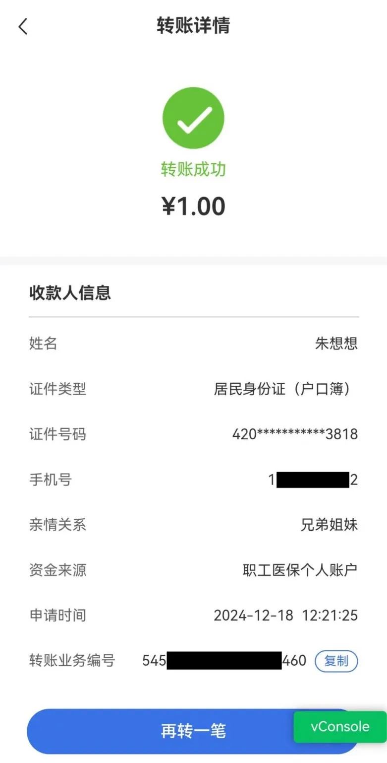 温州最新医保卡里的钱转入银行卡方法分析(最方便真实的温州医保账户钱转到储蓄账户方法)