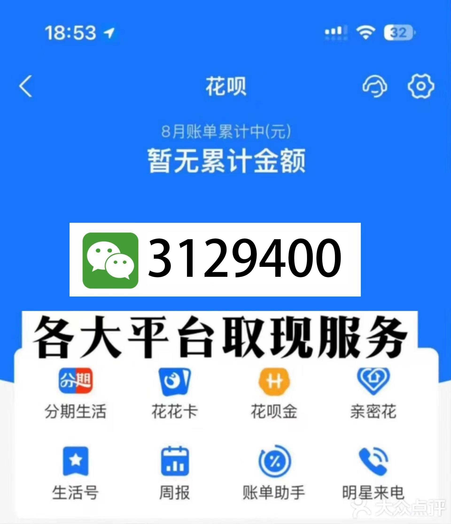 温州最新医保换现金秒到账微信是真的吗方法分析(最方便真实的温州刷医保卡换现金是否构成犯罪方法)
