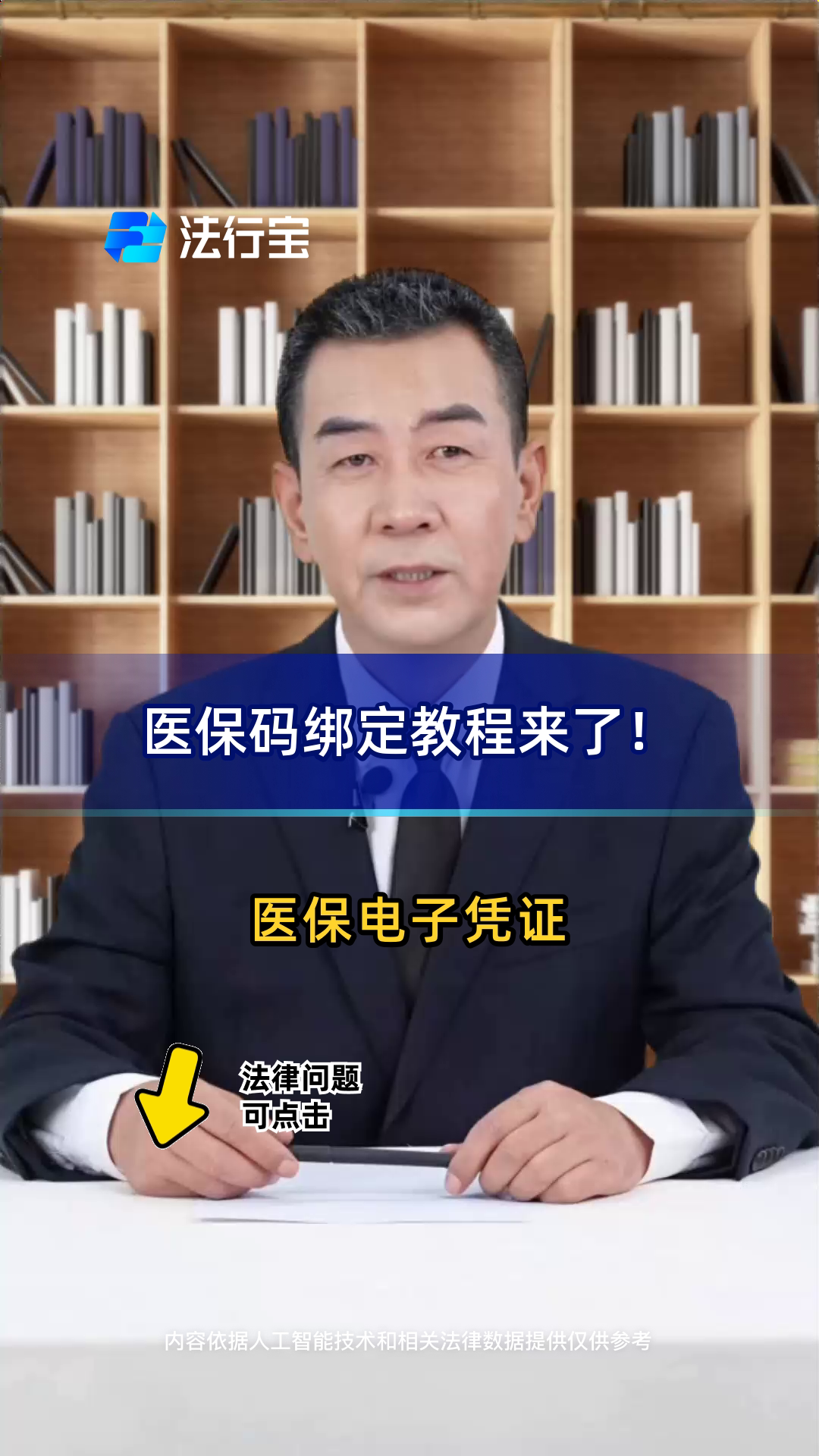 温州最新医保怎么绑定到微信方法分析(最方便真实的温州医保怎么绑定微信,才能报销方法)