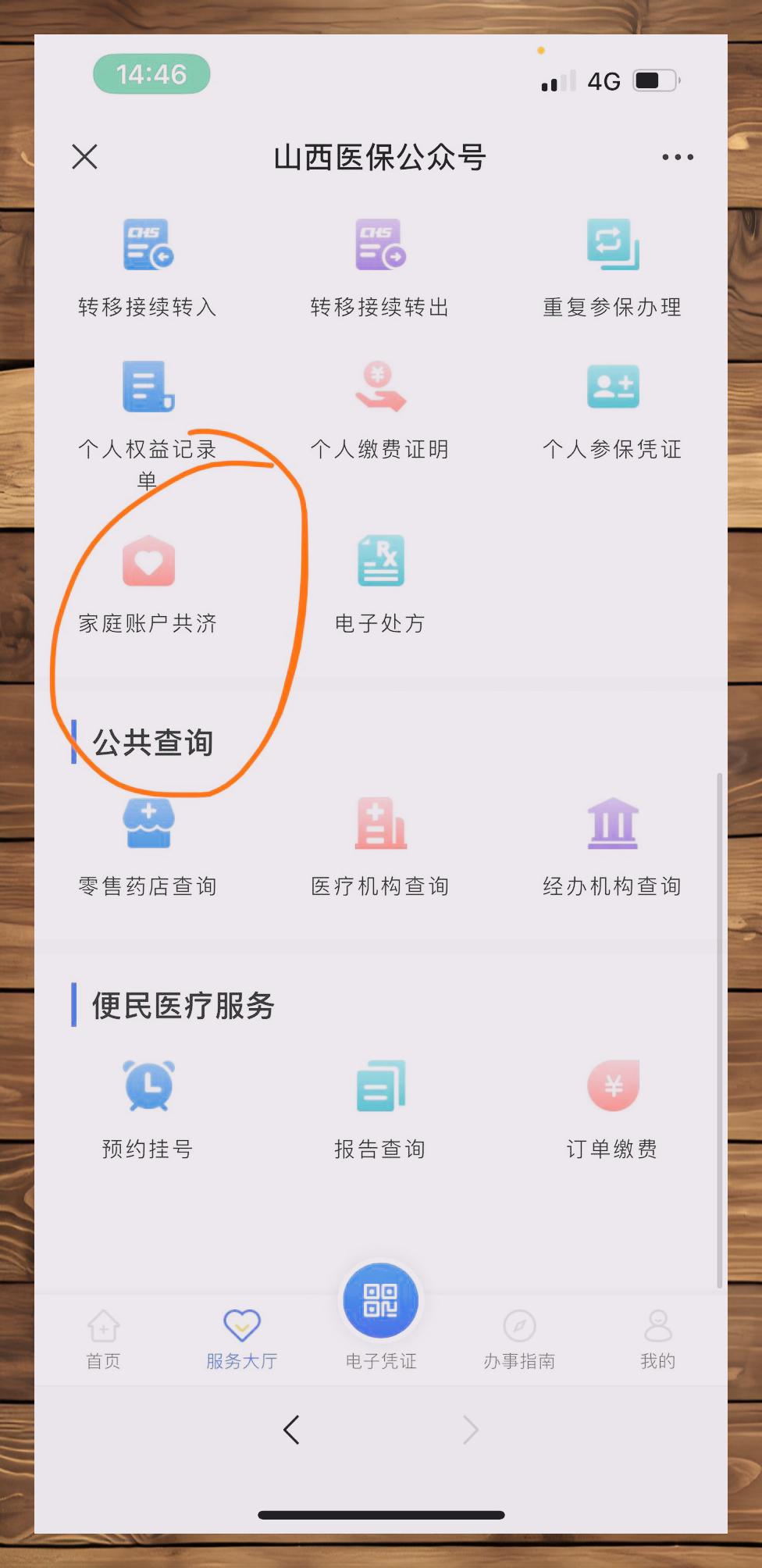 温州最新微信与医保卡绑定的方法方法分析(最方便真实的温州微信咋绑定医保卡方法)