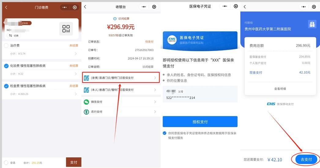 温州最新医保卡怎么绑定微信提现账户方法分析(最方便真实的温州医保卡怎么绑定在微信上方法)