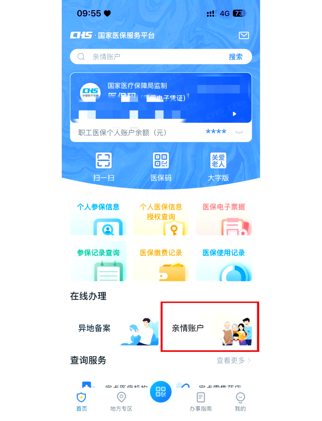 温州最新医保卡丢失怎么绑定微信方法分析(最方便真实的温州医保卡丢了咋整方法)