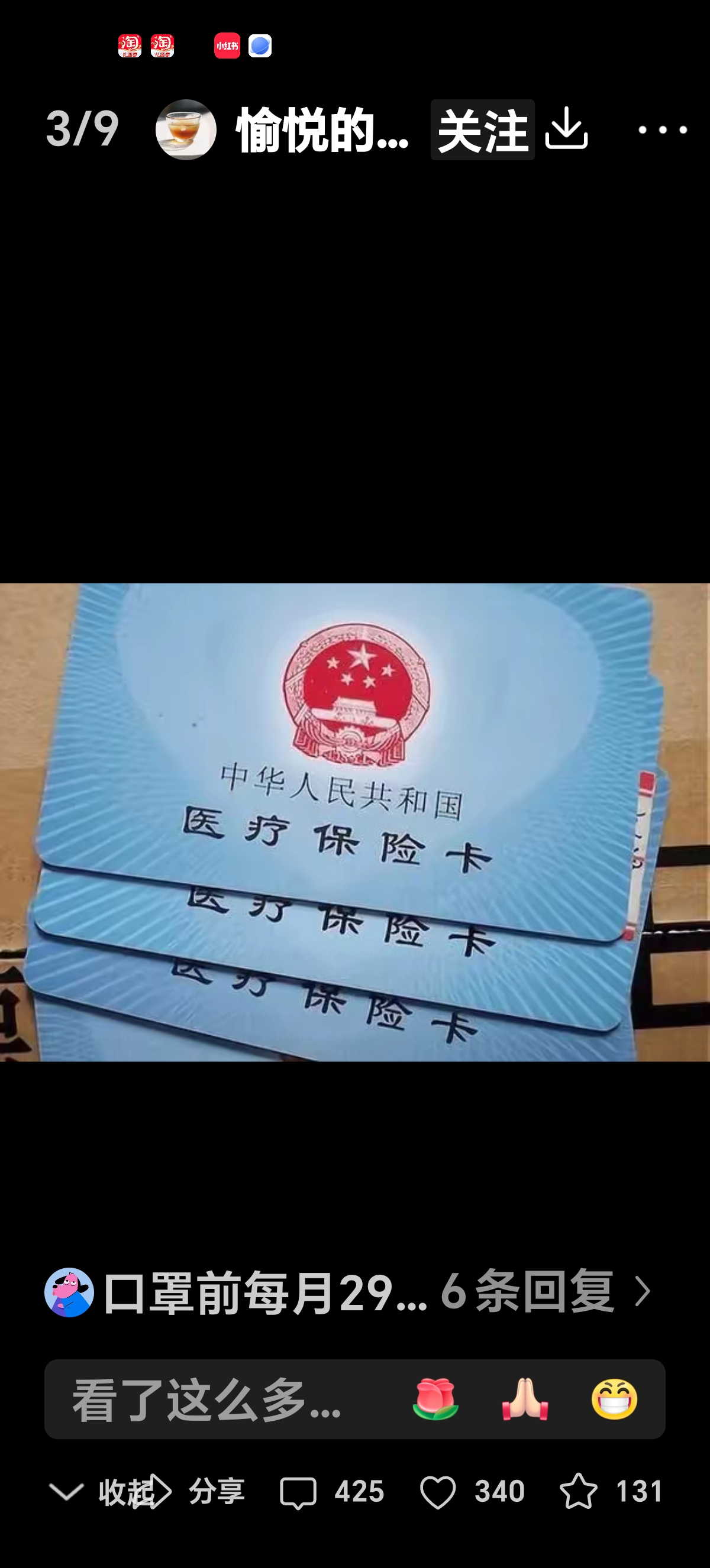温州最新医保卡里有6000元能取出来吗方法分析(最方便真实的温州医保卡里有6000元能取出来吗现在方法)