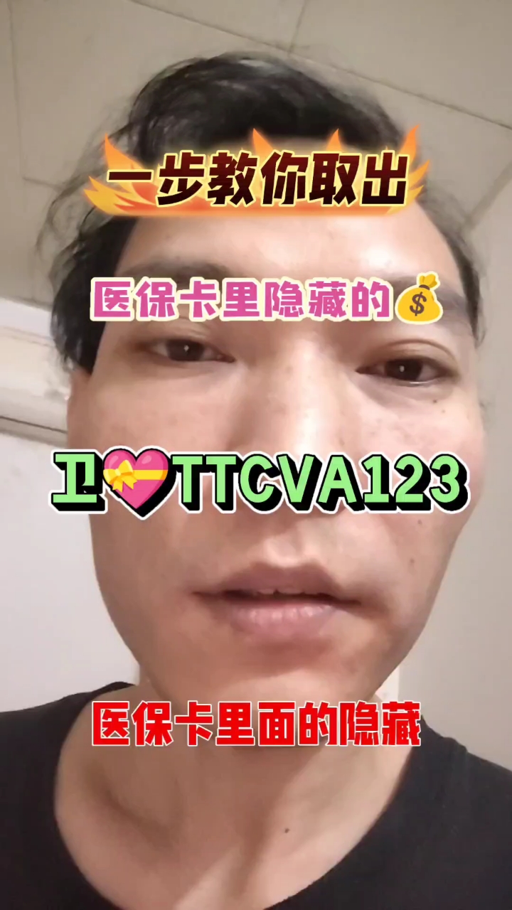 温州最新医保卡里有6000元能取出来吗方法分析(最方便真实的温州医保卡里有6000元能取出来吗现在方法)