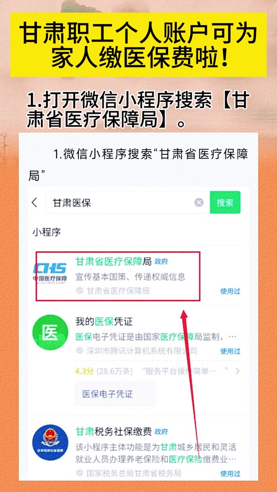 温州最新微信医保小程序提现到账图方法分析(最方便真实的温州微信医保提现钱去哪了方法)