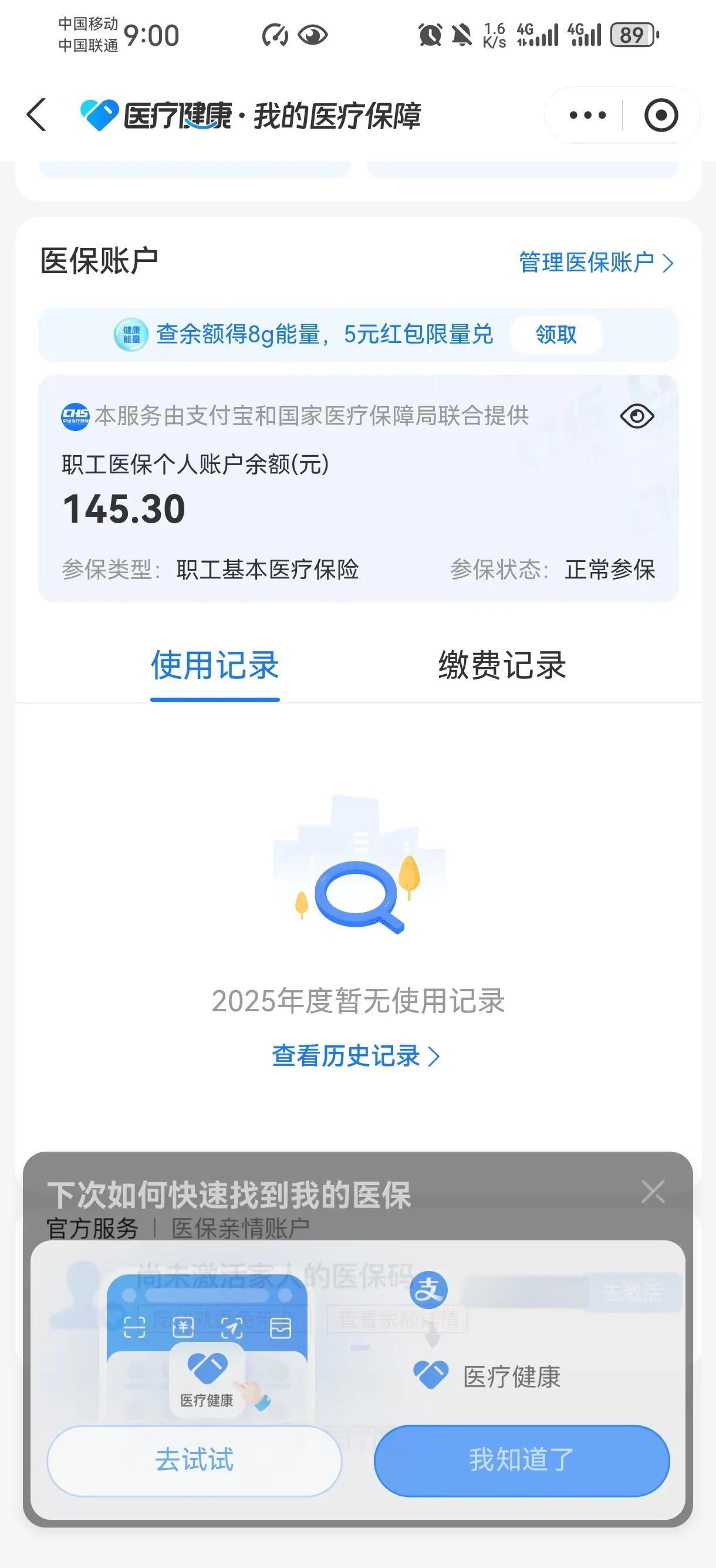 温州最新医保余额网上提取手机上怎么提取方法分析(最方便真实的温州医保余额网上提取手机上怎么提取不了方法)