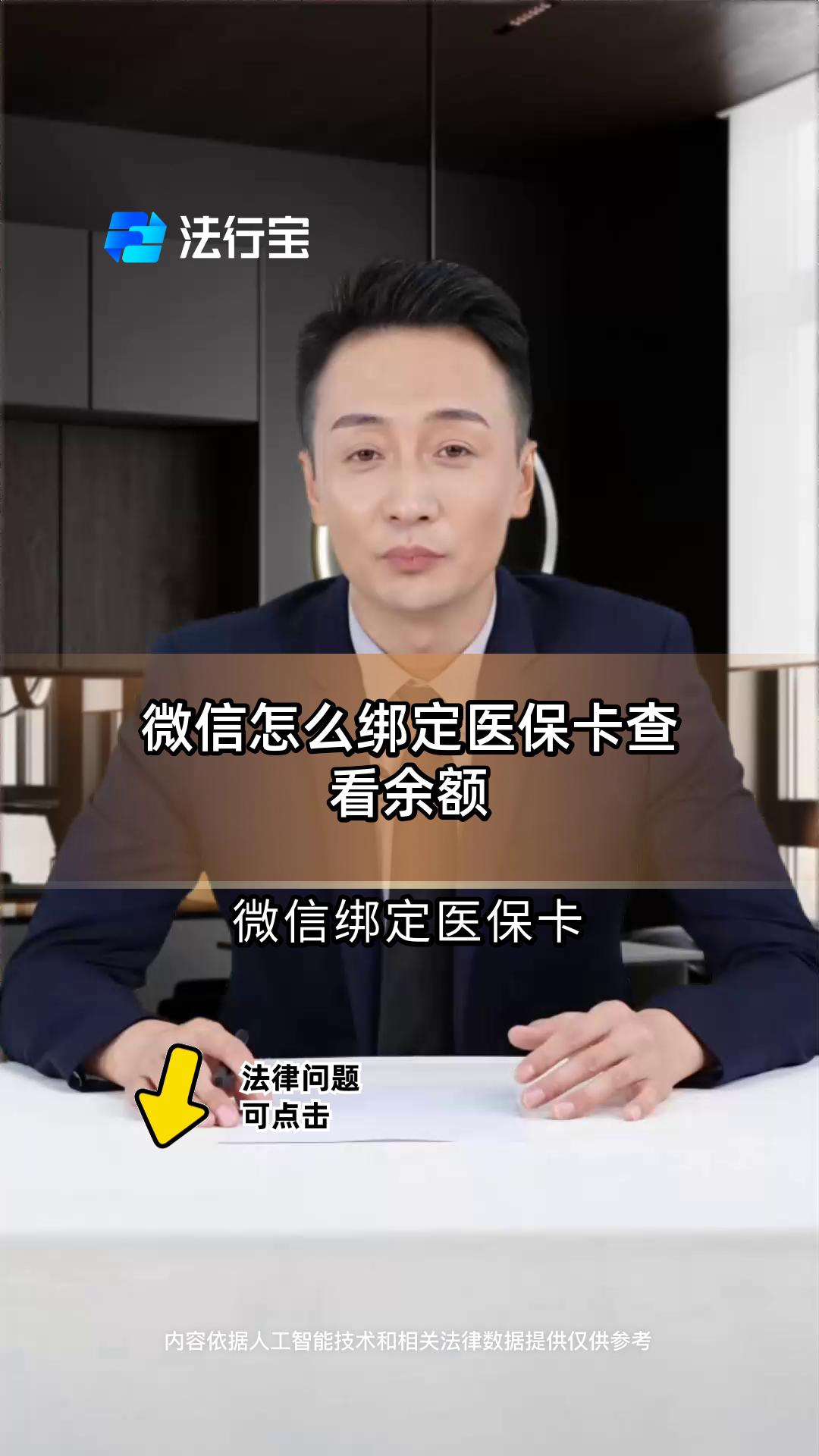 温州最新医保卡可以绑定微信吗方法分析(最方便真实的温州电子医保卡可以绑定微信吗方法)