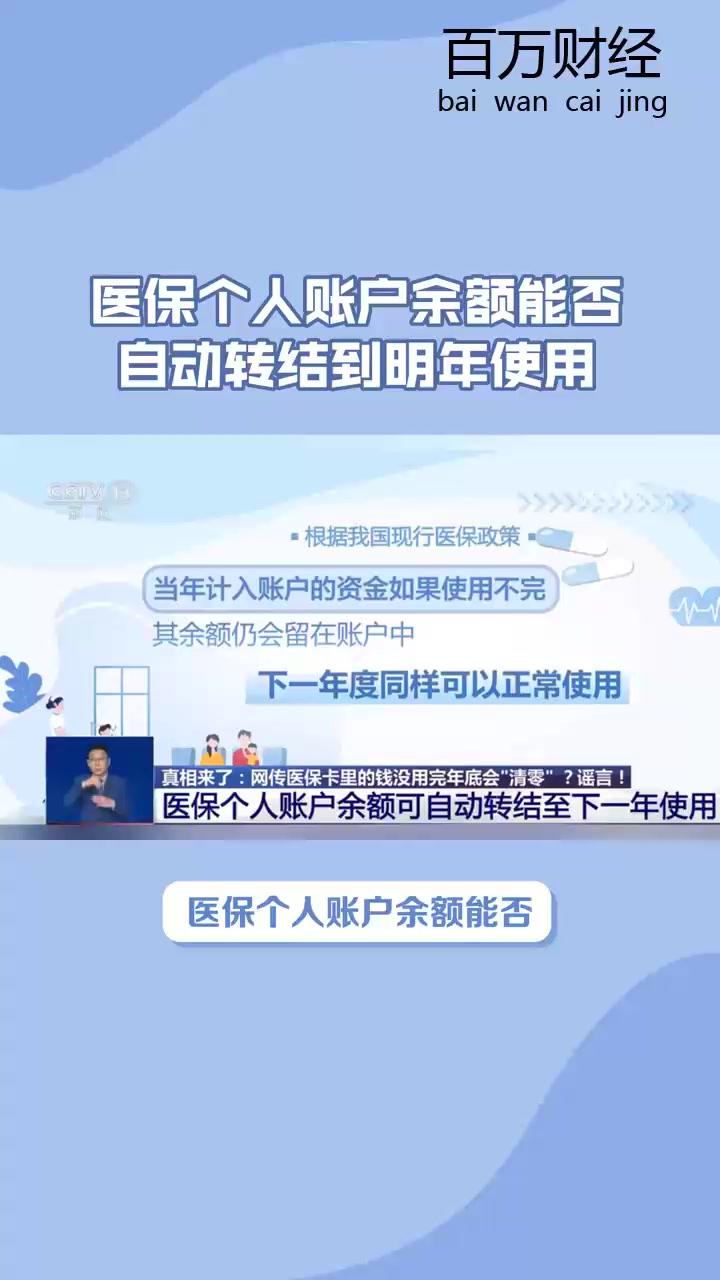 温州最新医保余额怎么提现到微信方法分析(最方便真实的温州医保卡的钱怎么提现到微信方法)