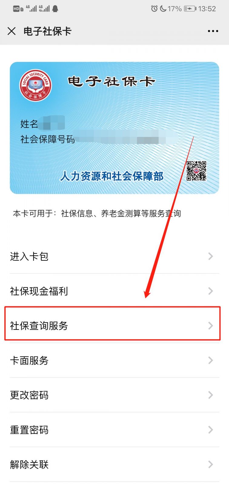 温州最新12333查询医保卡余额方法分析(最方便真实的温州12333查询医保卡余额时总提示没认证是怎么回事方法)
