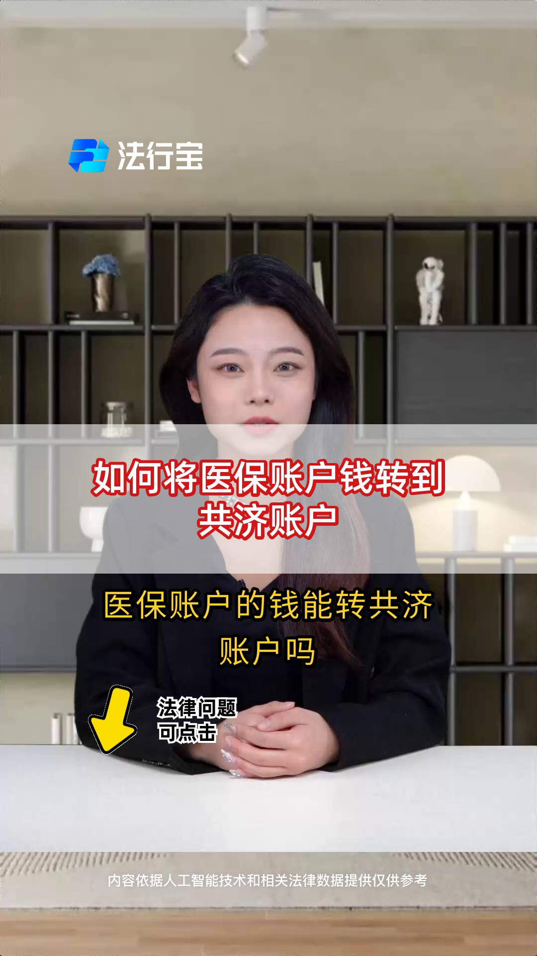 温州最新手机上怎么把医保的钱给取出来方法分析(最方便真实的温州手机上怎么把医保的钱给取出来用方法)