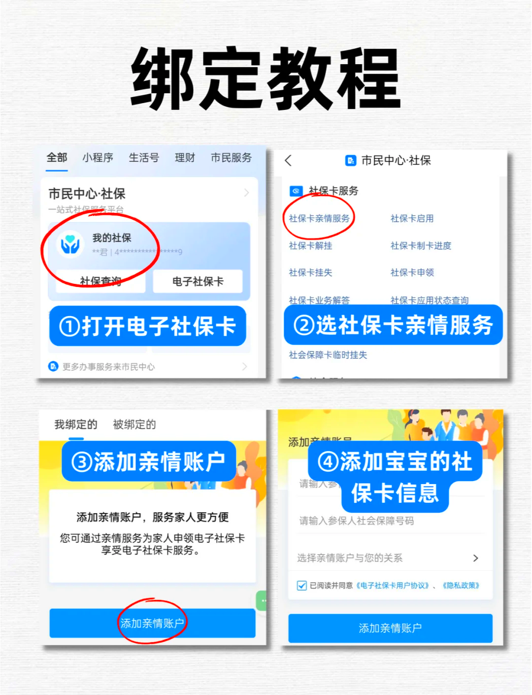 温州最新医保卡怎么绑定微信上使用方法分析(最方便真实的温州医保卡怎么绑手机上微信方法)