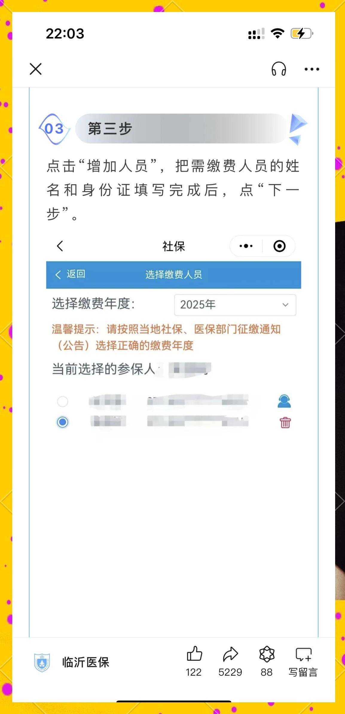 温州最新职工医保余额能取现吗方法分析(最方便真实的温州职工医保的钱可以提现吗方法)