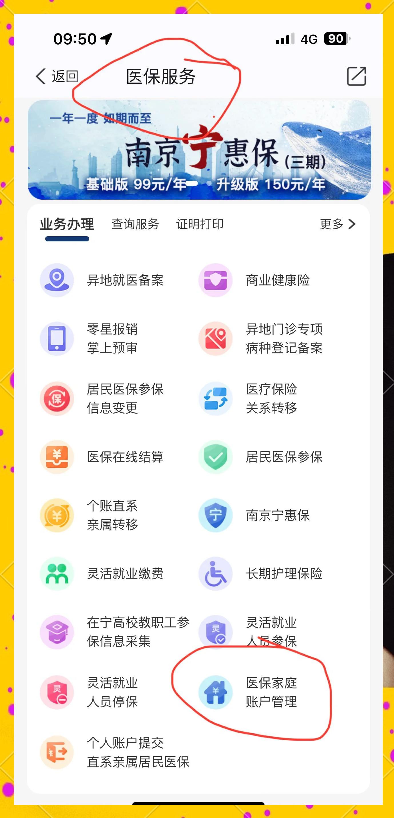 温州最新怎么在手机上查医保卡里的钱方法分析(最方便真实的温州怎样在手机里查询医保卡里的余额方法)