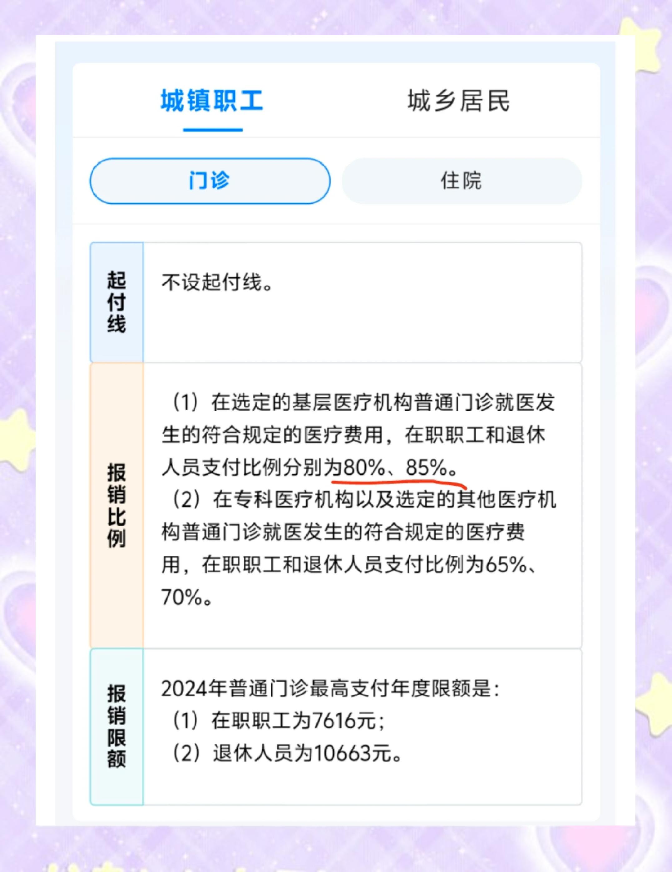 温州最新医保余额提现方法方法分析(最方便真实的温州医保卡余额提现技巧方法)