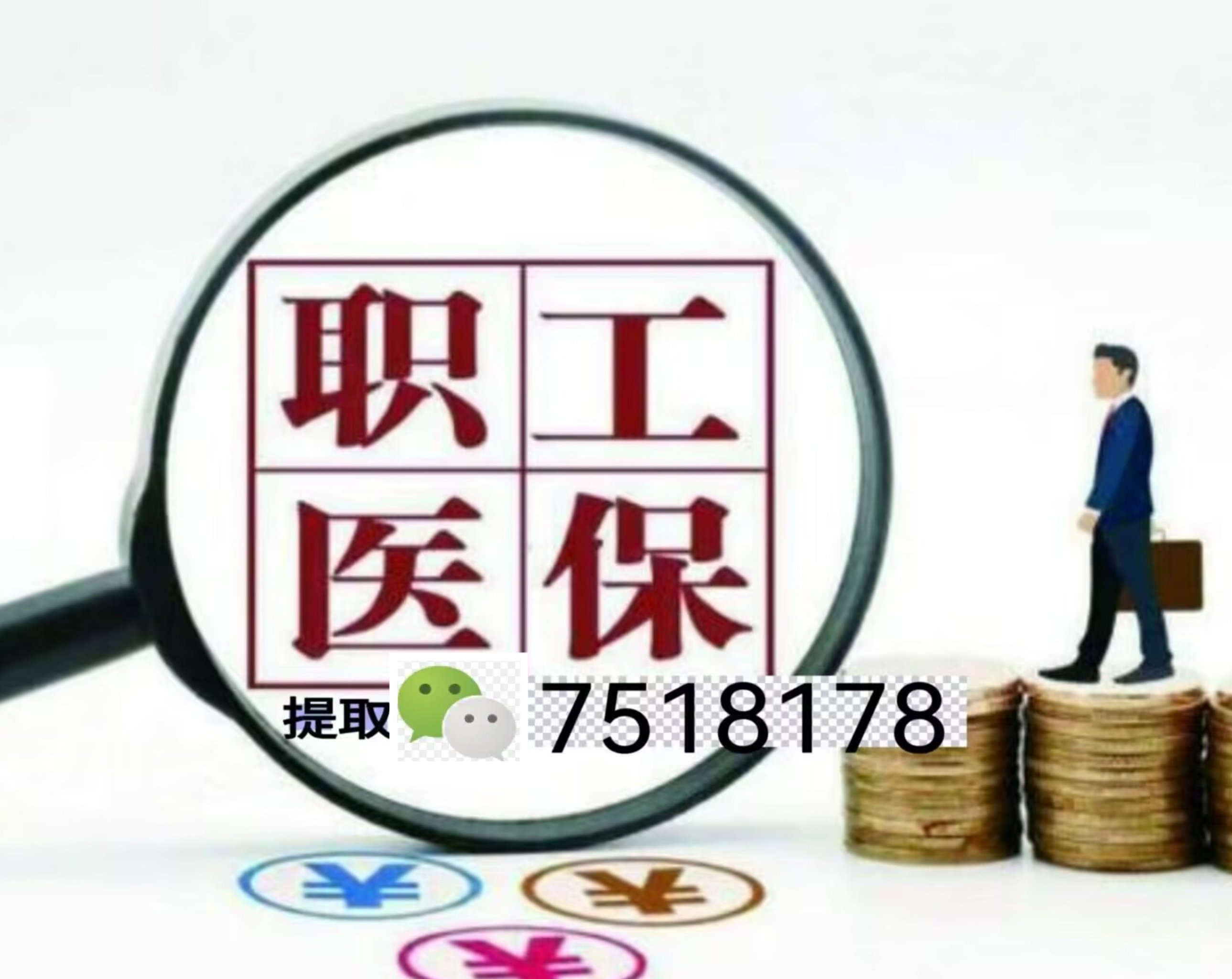 温州最新医保余额提现方法方法分析(最方便真实的温州医保卡余额提现技巧方法)