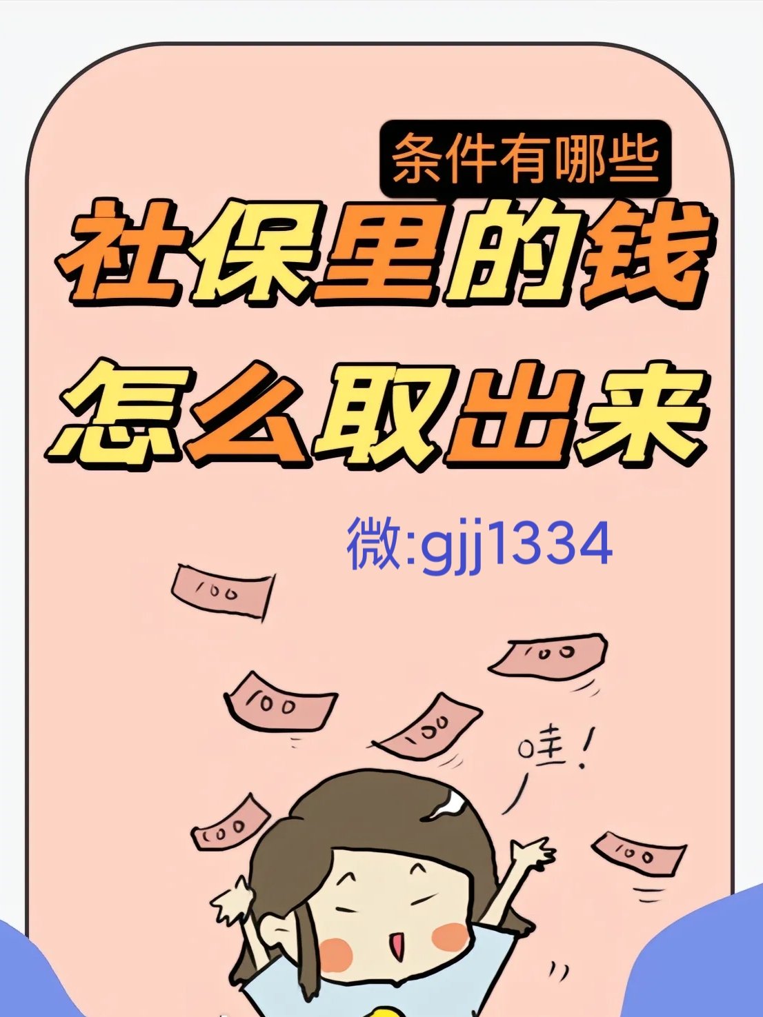 温州最新怎么提现医保卡里的钱方法分析(最方便真实的温州怎么提现医保卡里的钱到银行卡方法)