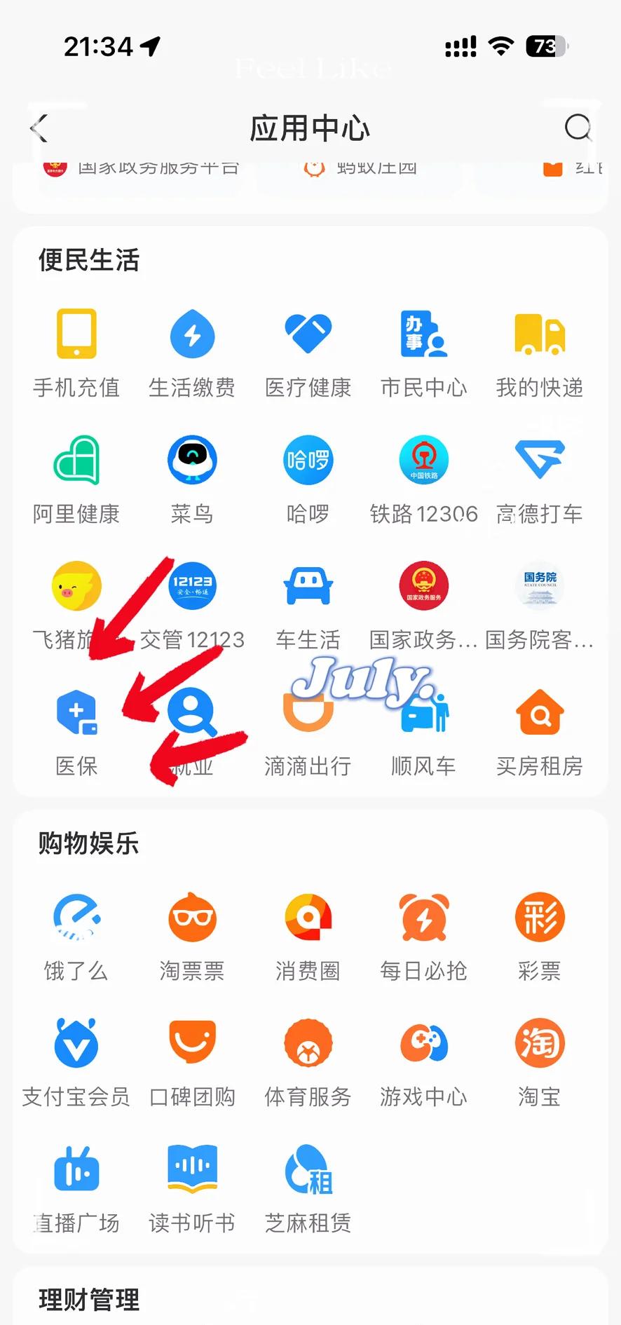温州最新医保卡怎么绑定手机微信方法分析(最方便真实的温州医保卡绑定手机微信可以支付吗方法)