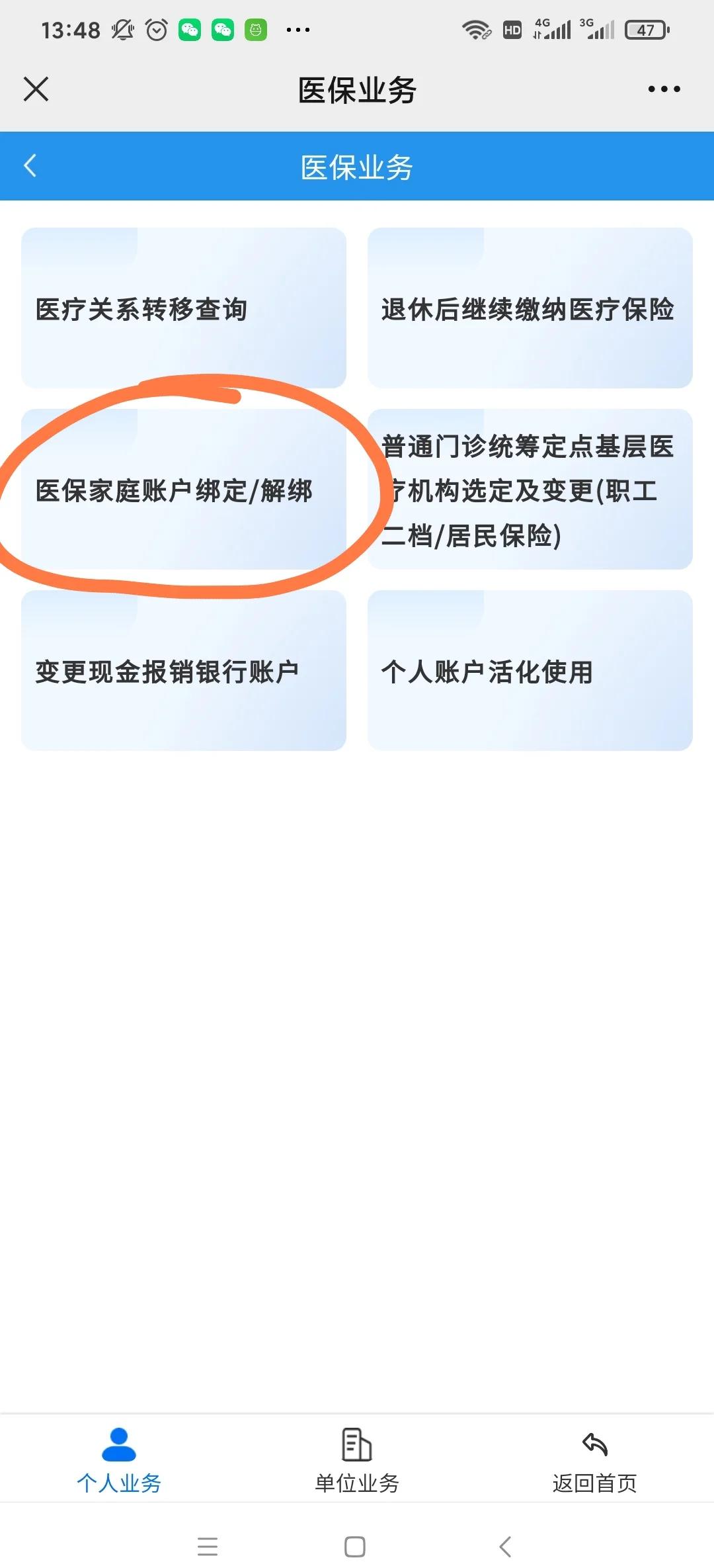 温州最新医保卡怎么绑定红包支付方法分析(最方便真实的温州医保卡怎么绑定红包支付功能方法)